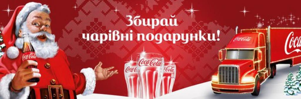 Coca Cola Nationale Promo Cover